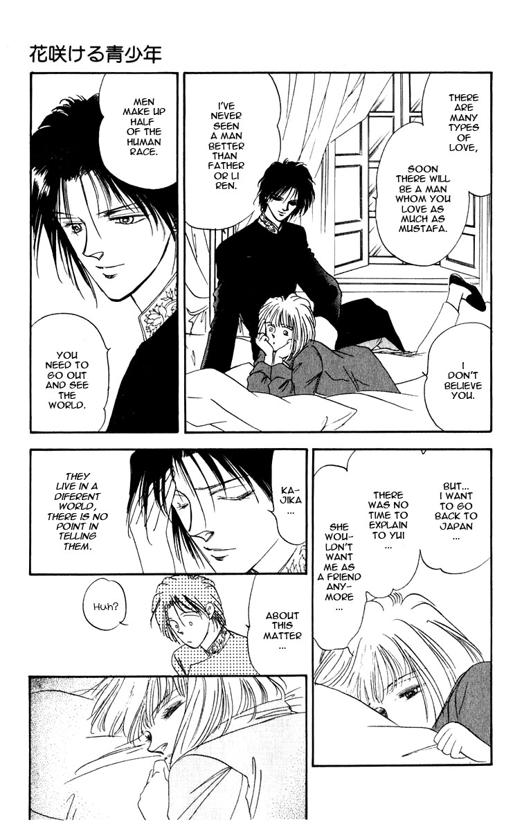 Blooming Youth Vol. 1 Ch. 1 第87页