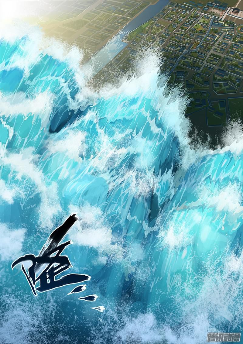 The Portal of Wonderland Ch. 0 第5页