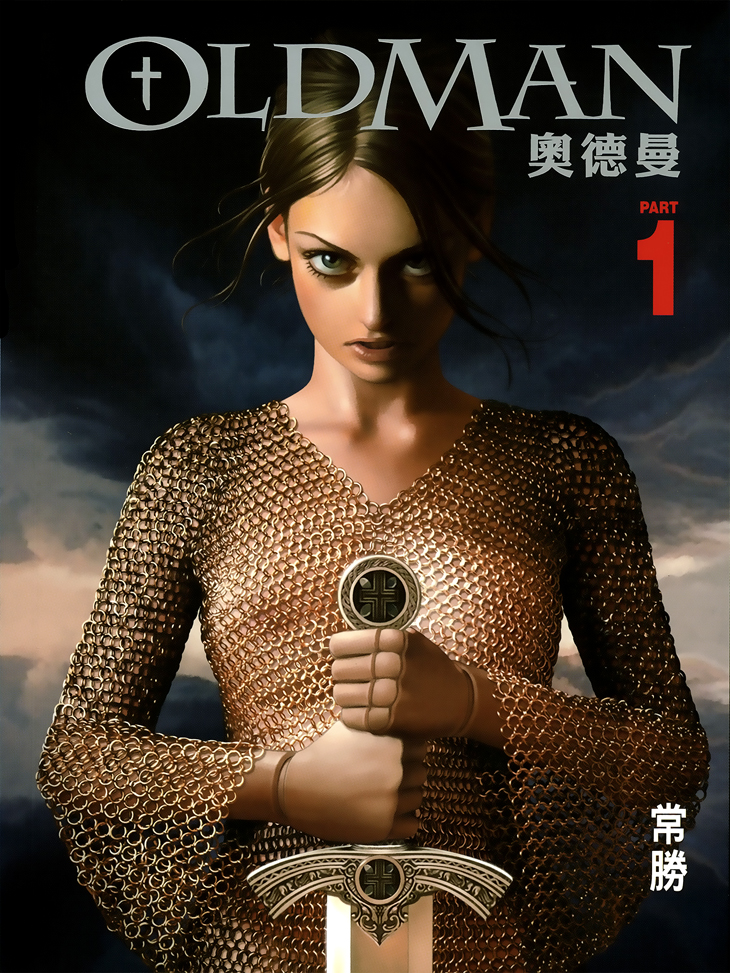 Oldman 第1页
