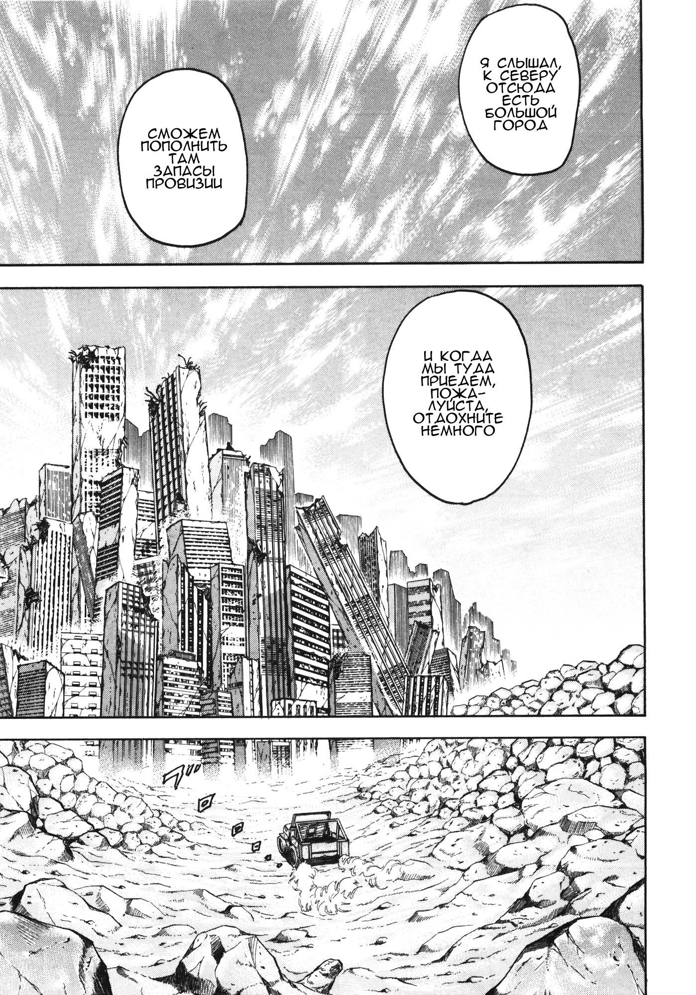 Silvery Savior - Fist of the North Star: Toki Gaiden Пустое сердце 第12页