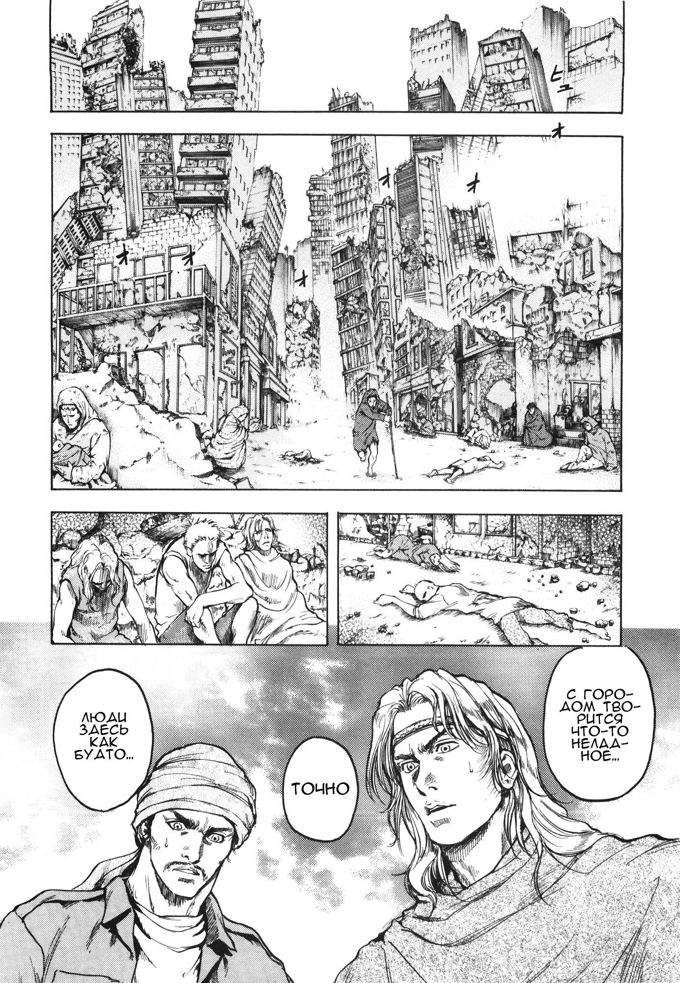Silvery Savior - Fist of the North Star: Toki Gaiden Пустое сердце 第13页