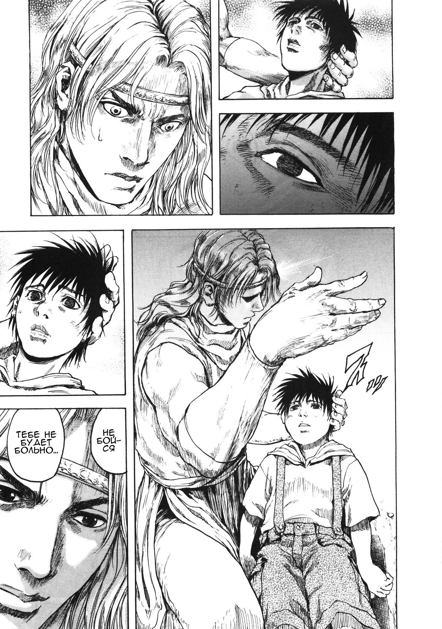 Silvery Savior - Fist of the North Star: Toki Gaiden Пустое сердце 第18页