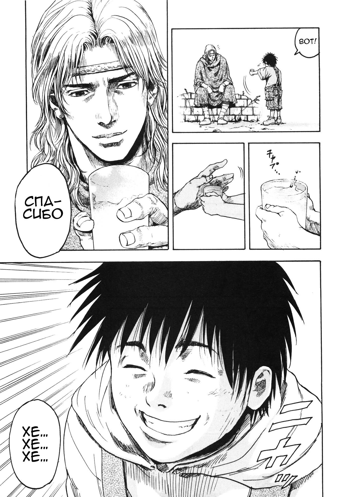 Silvery Savior - Fist of the North Star: Toki Gaiden Пустое сердце 第24页