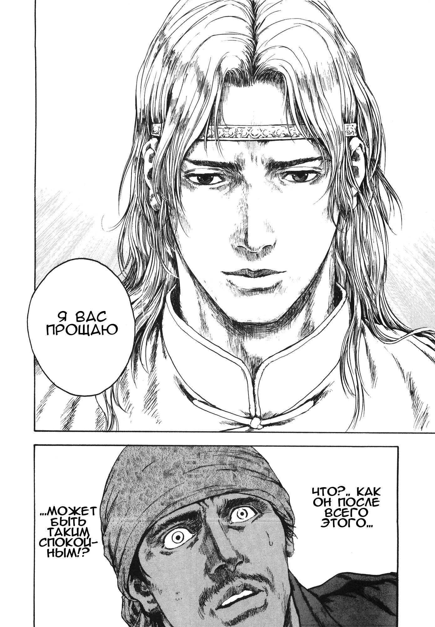 Silvery Savior - Fist of the North Star: Toki Gaiden Пустое сердце 第45页