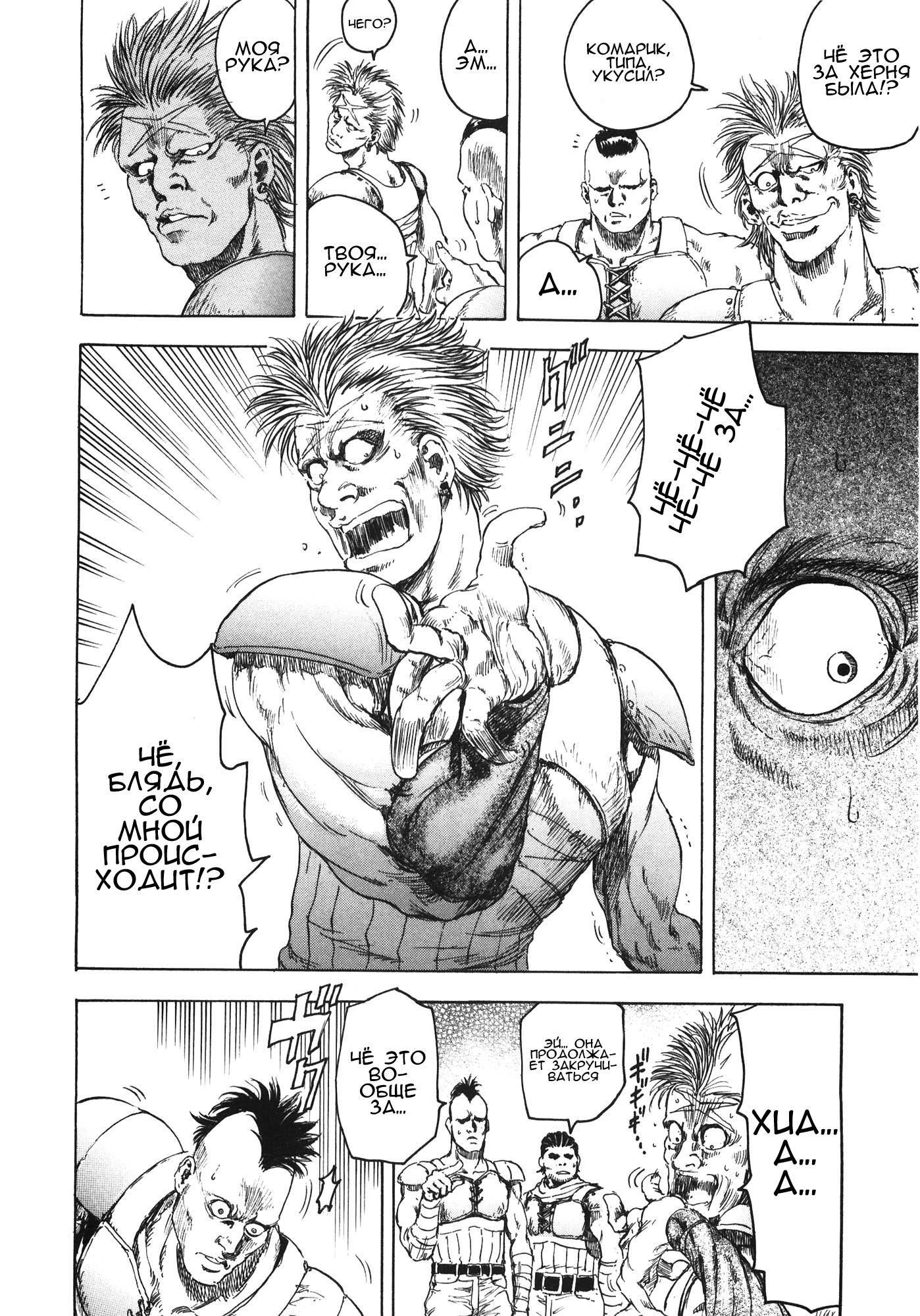 Silvery Savior - Fist of the North Star: Toki Gaiden Пустое сердце 第49页