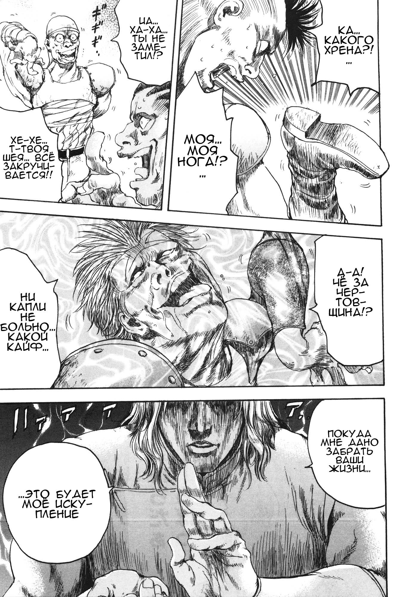 Silvery Savior - Fist of the North Star: Toki Gaiden Пустое сердце 第50页