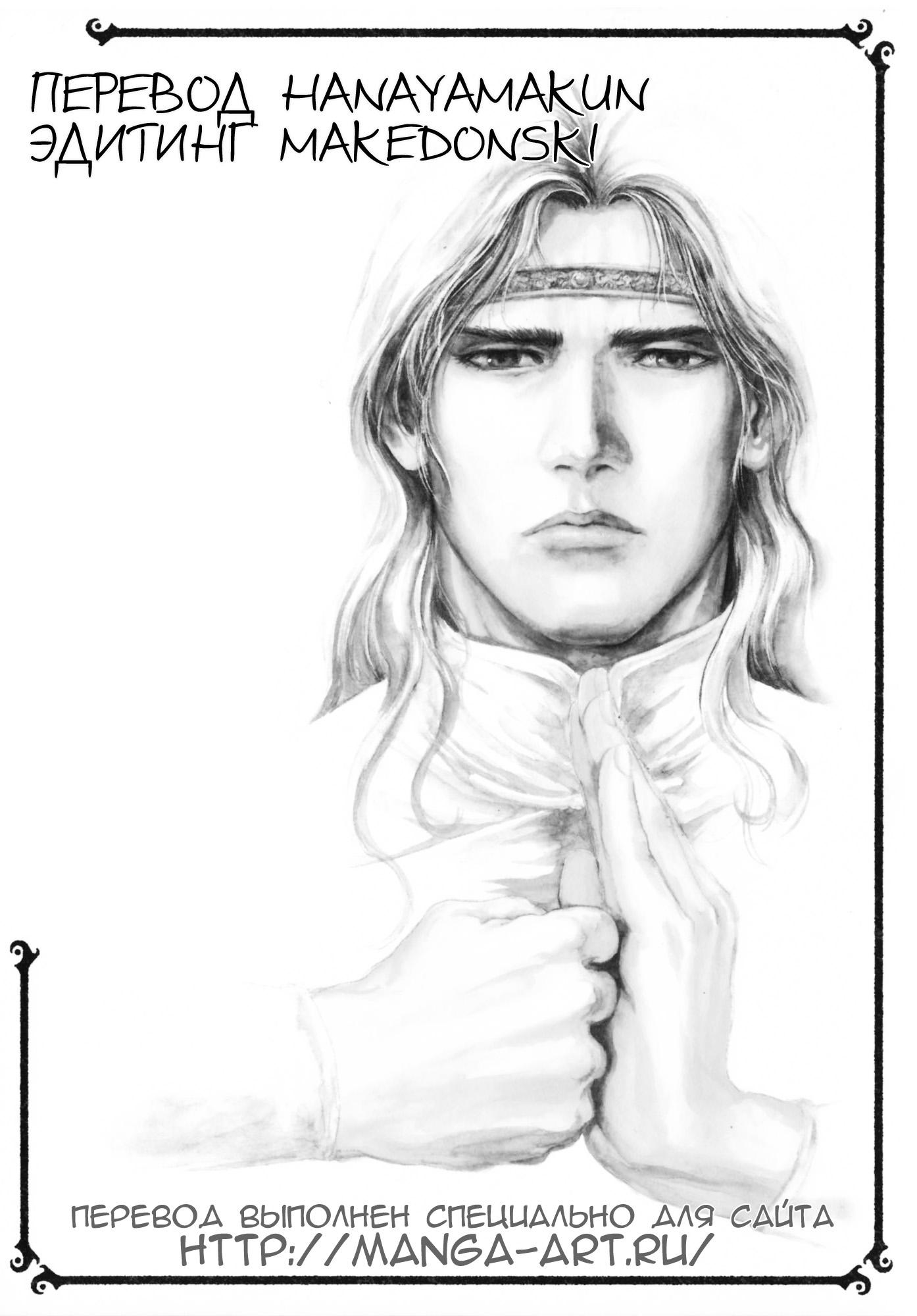 Silvery Savior - Fist of the North Star: Toki Gaiden Пустое сердце 第56页