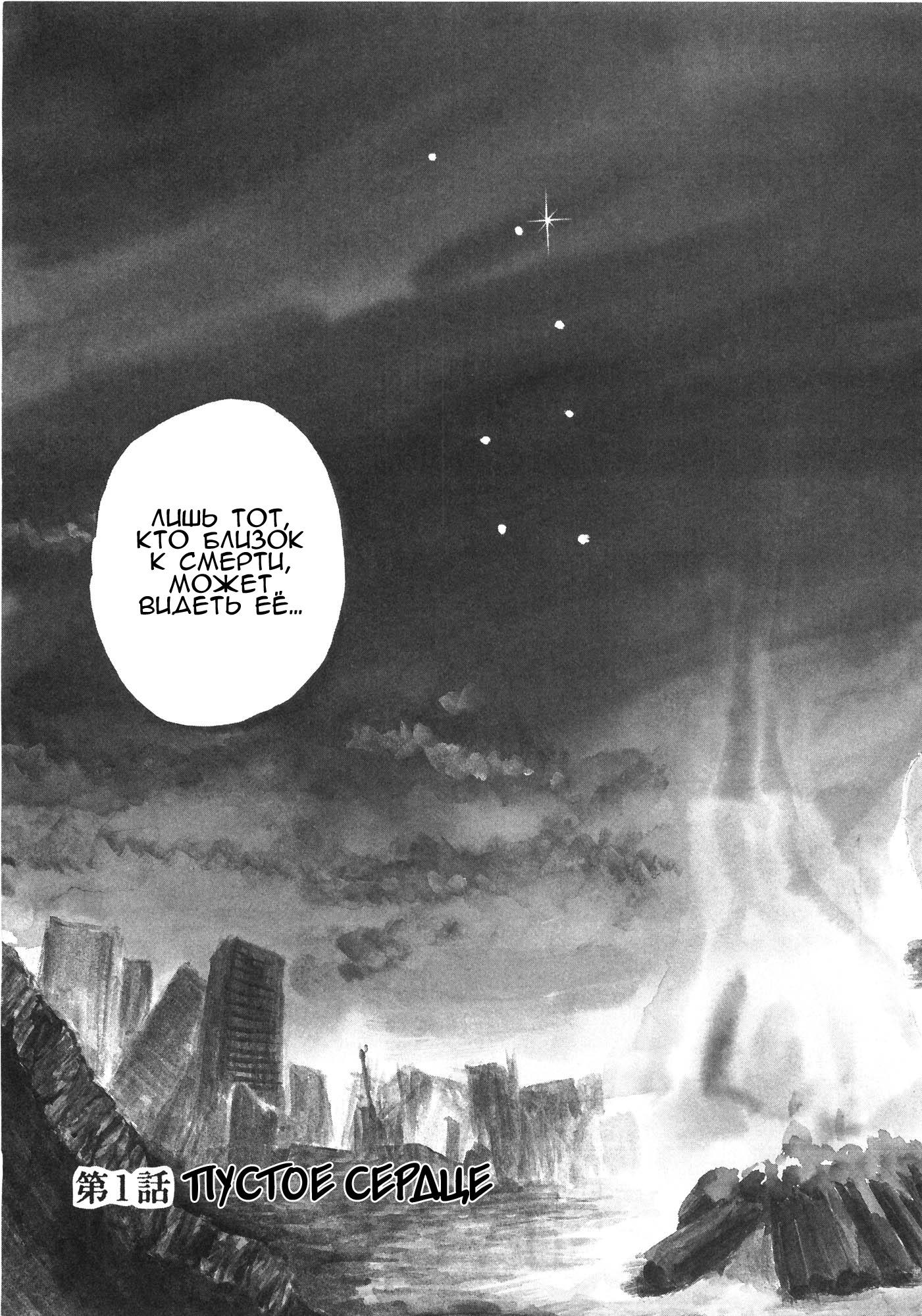 Silvery Savior - Fist of the North Star: Toki Gaiden Пустое сердце 第8页