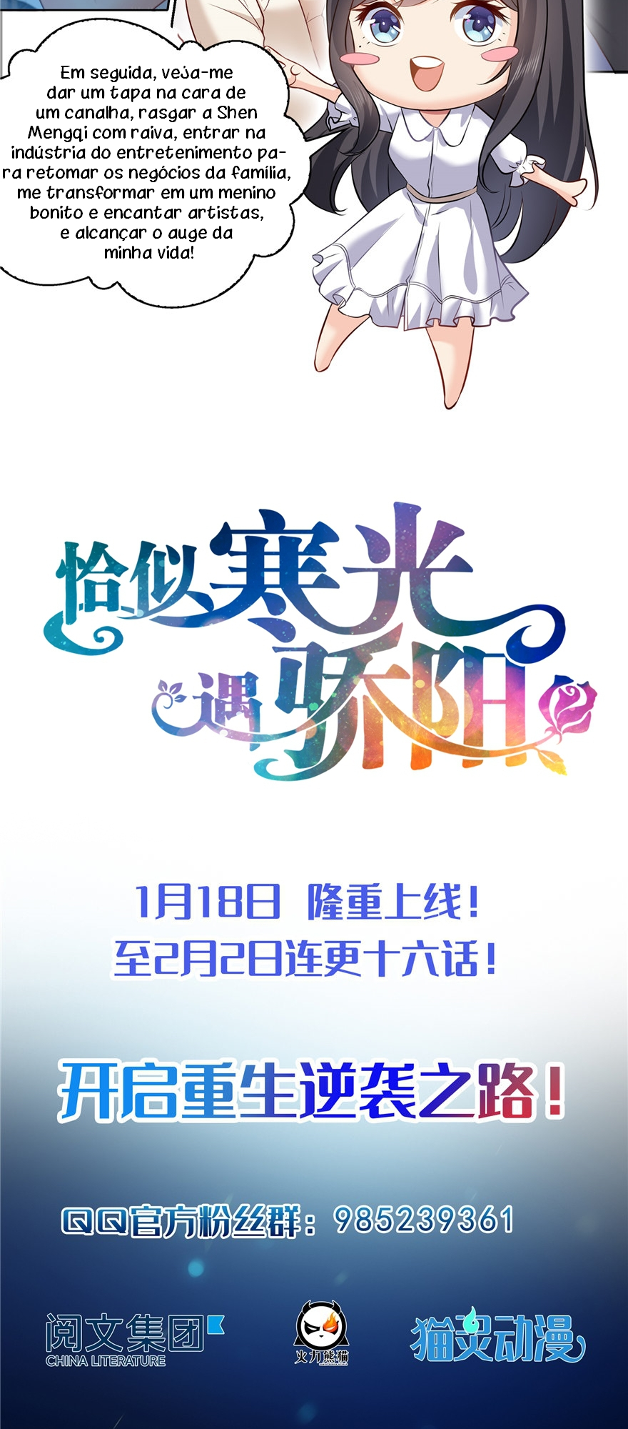 Perfect Secret Love: The Bad New Wife Is a Little Sweet 第7页