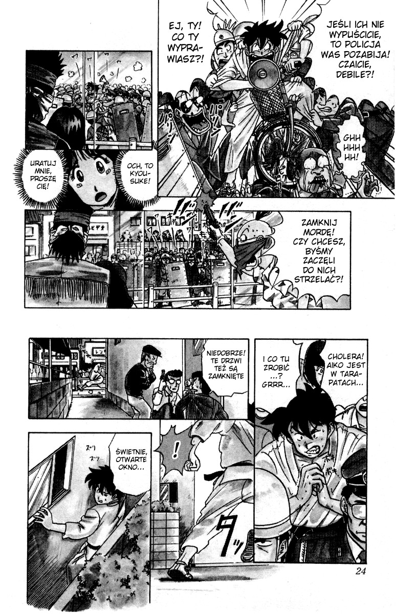 Ultimate!! Hentai Kamen Vol. 1 Ch. 1 第24页