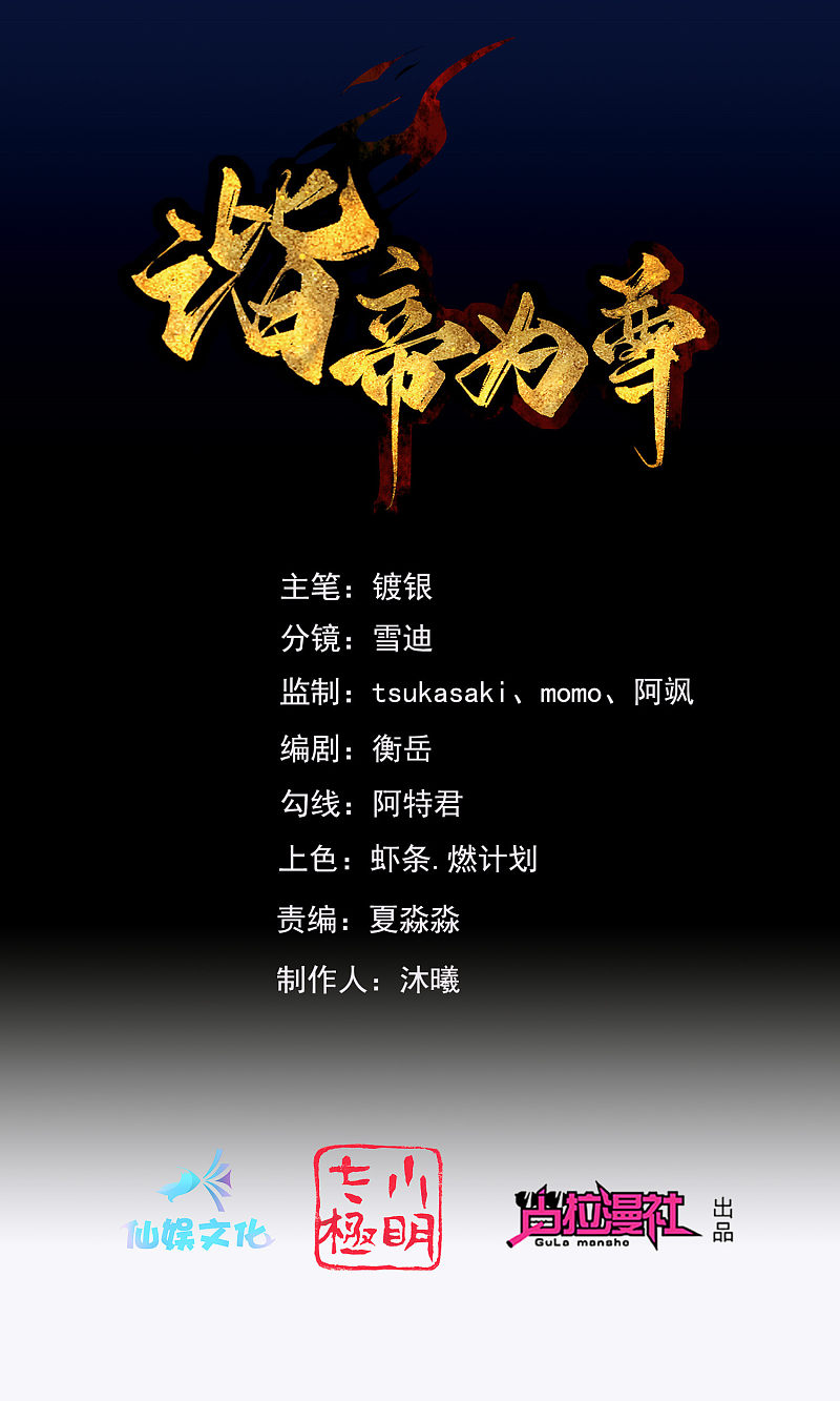 Cat System: The Emperor Is a Cat Lover Ch. 2 第3页