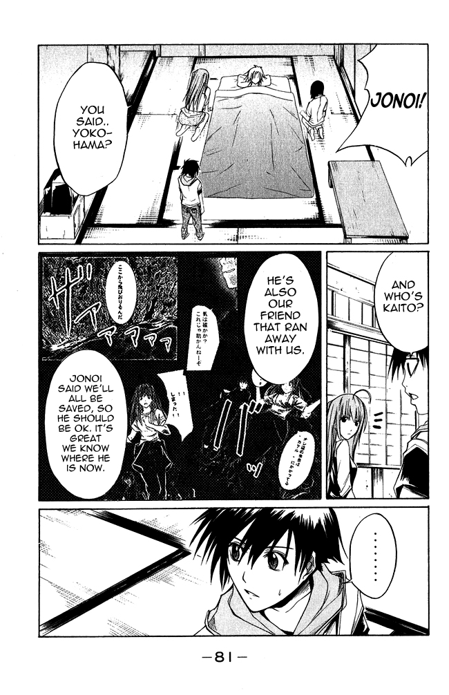 Psycho Busters Kaito 第10页