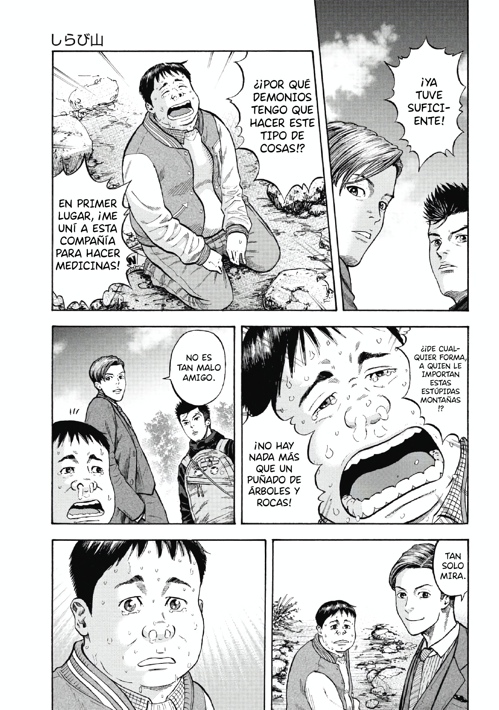 Monkey Peak Monte Shirabi 第22页