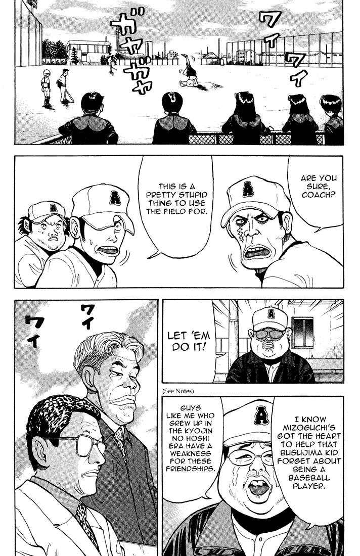 Stopper Busujima Two Days Before Draft 第13页