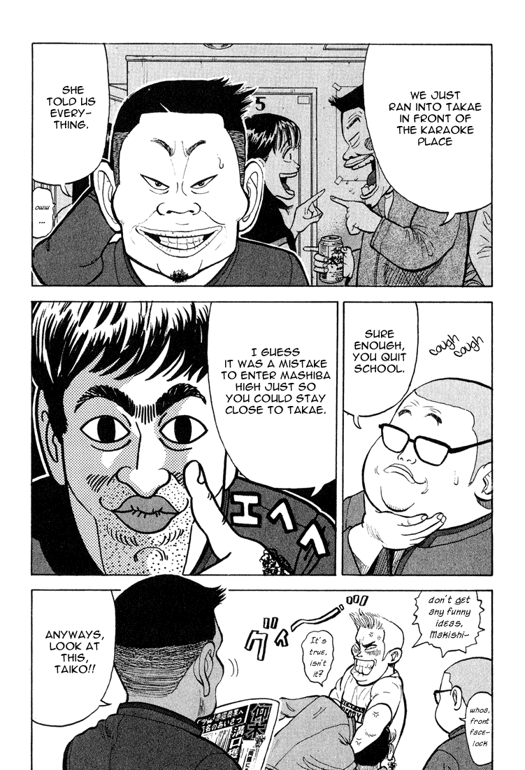 Stopper Busujima Two Days Before Draft 第5页