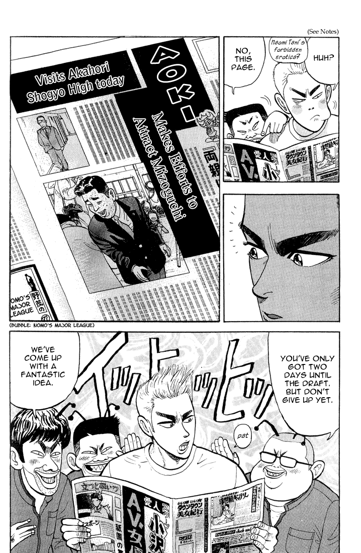 Stopper Busujima Two Days Before Draft 第6页