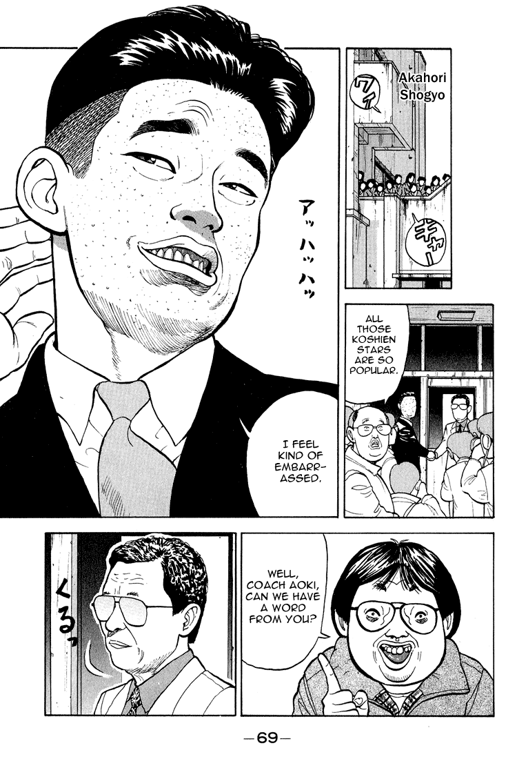 Stopper Busujima Two Days Before Draft 第7页