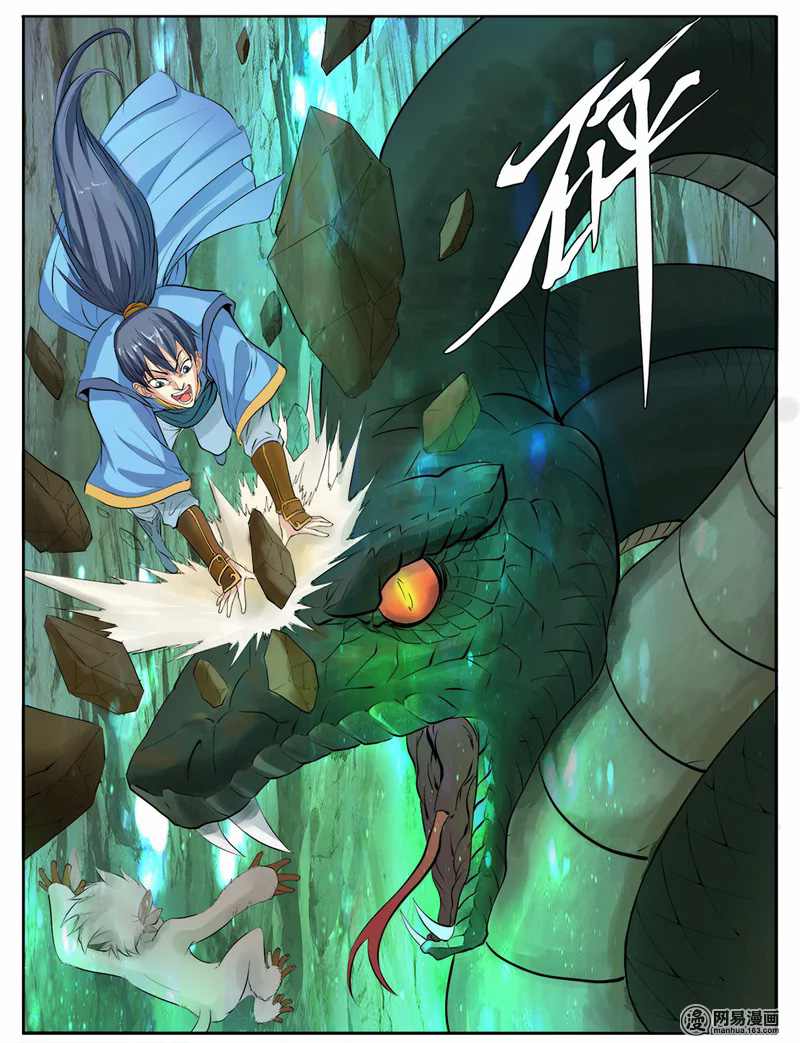 Supreme Demon Ch. 2 第16页