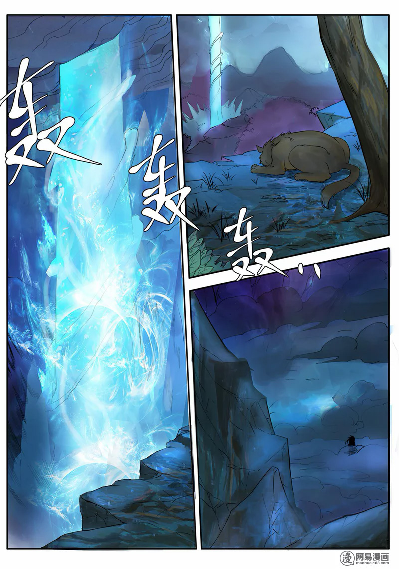 Supreme Demon Ch. 2 第22页