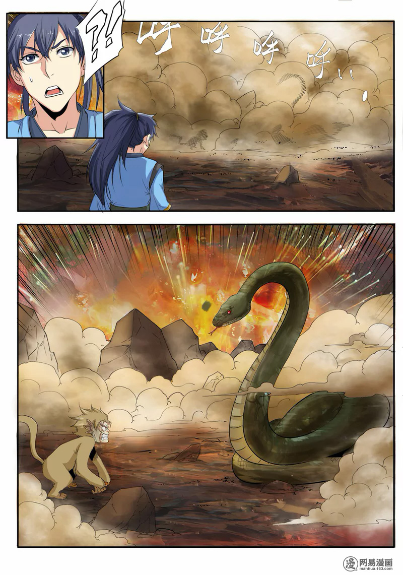 Supreme Demon Ch. 2 第5页