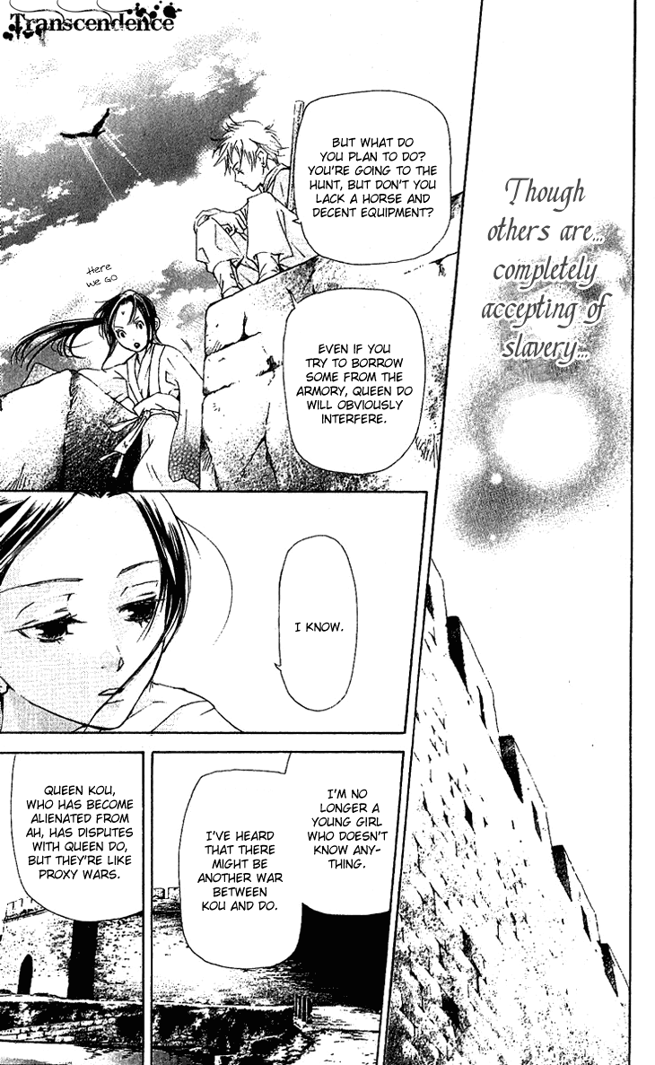 The Queen's Flower Vol. 1 Ch. 1.2 第25页