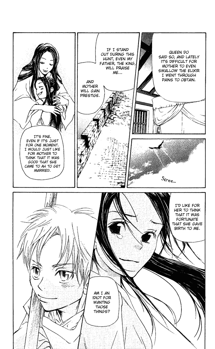 The Queen's Flower Vol. 1 Ch. 1.2 第27页