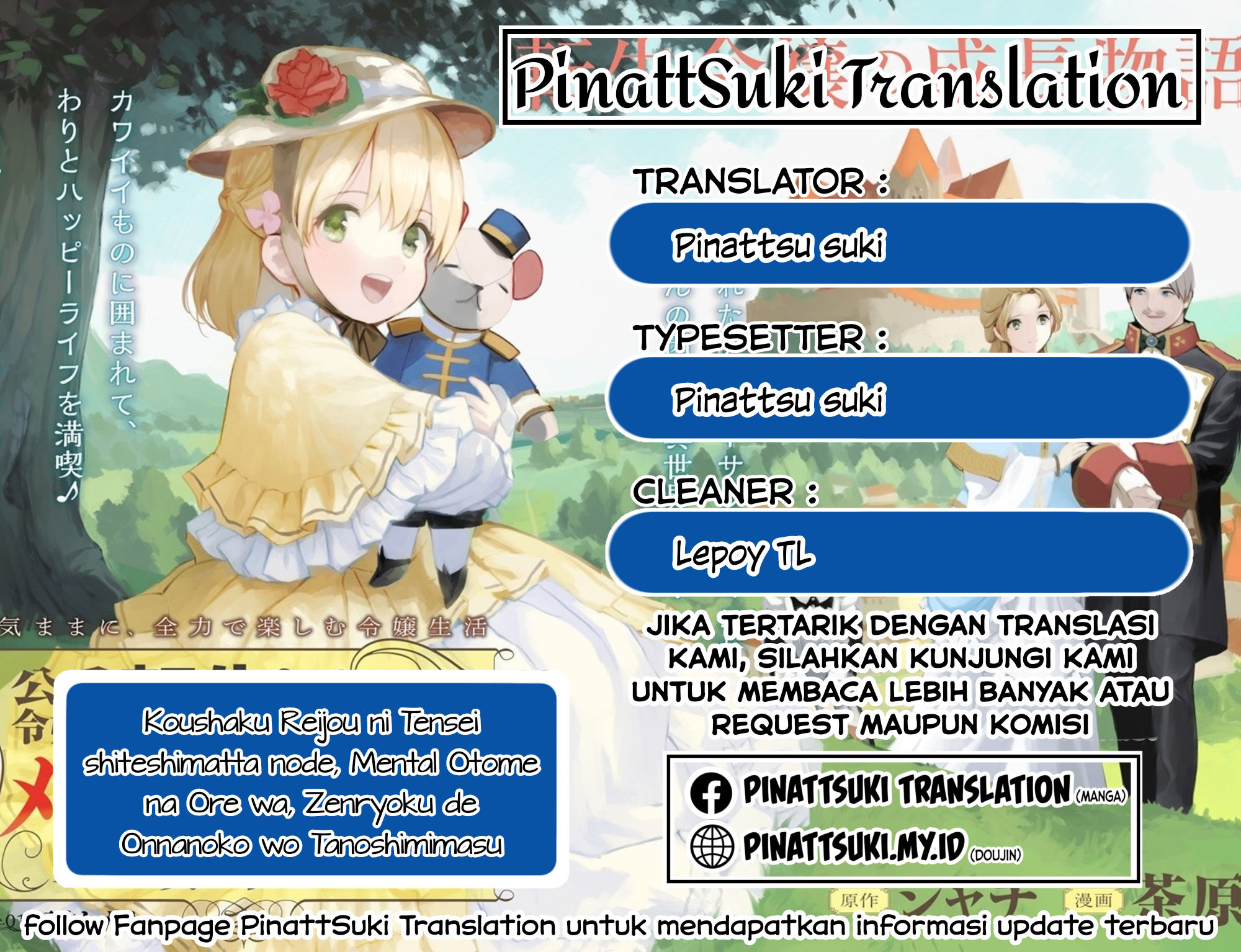 Koushaku Reijou ni Tensei shiteshimatta node, Mental Otome na Ore wa, Zenryoku de Onnanoko wo Tanoshimimasu Hadiah lekas sembuh 第1页