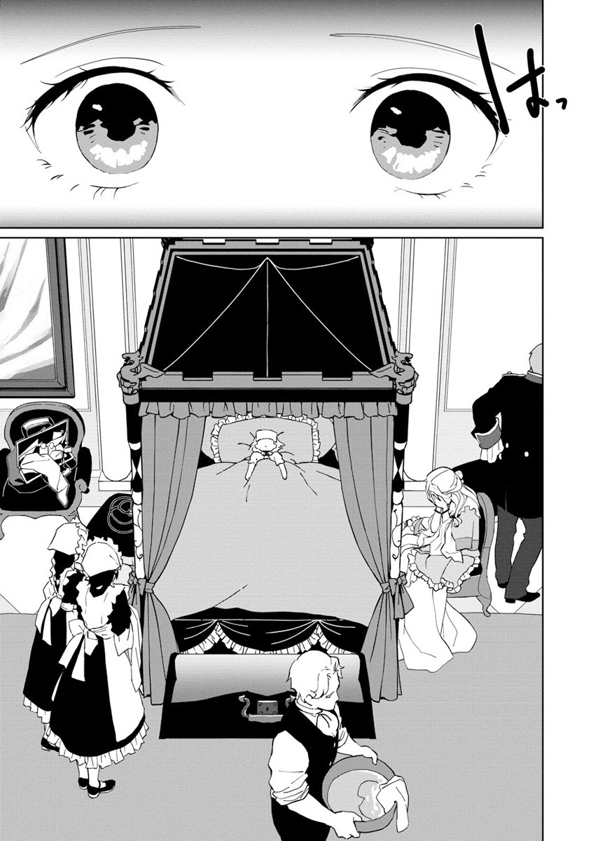 Koushaku Reijou ni Tensei shiteshimatta node, Mental Otome na Ore wa, Zenryoku de Onnanoko wo Tanoshimimasu Reinkarnasi 第12页