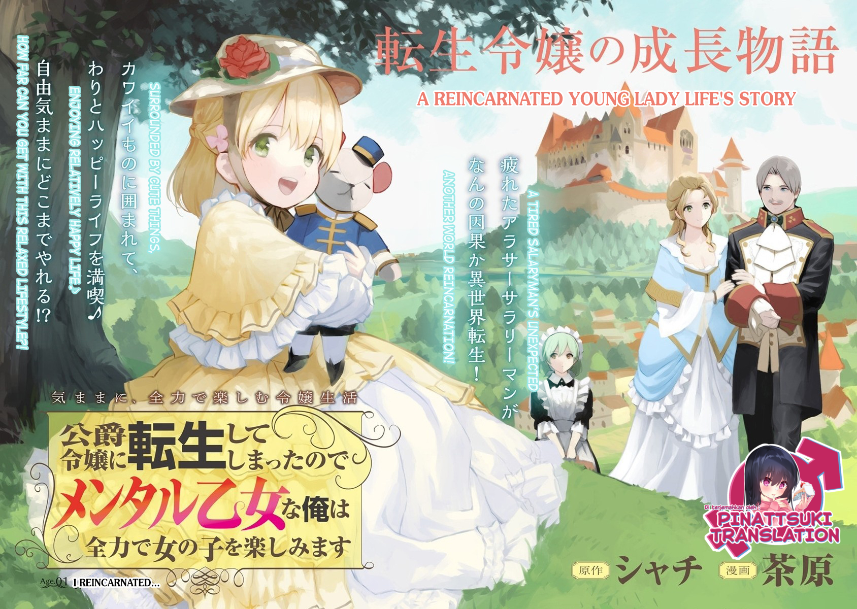 Koushaku Reijou ni Tensei shiteshimatta node, Mental Otome na Ore wa, Zenryoku de Onnanoko wo Tanoshimimasu Reinkarnasi 第6页