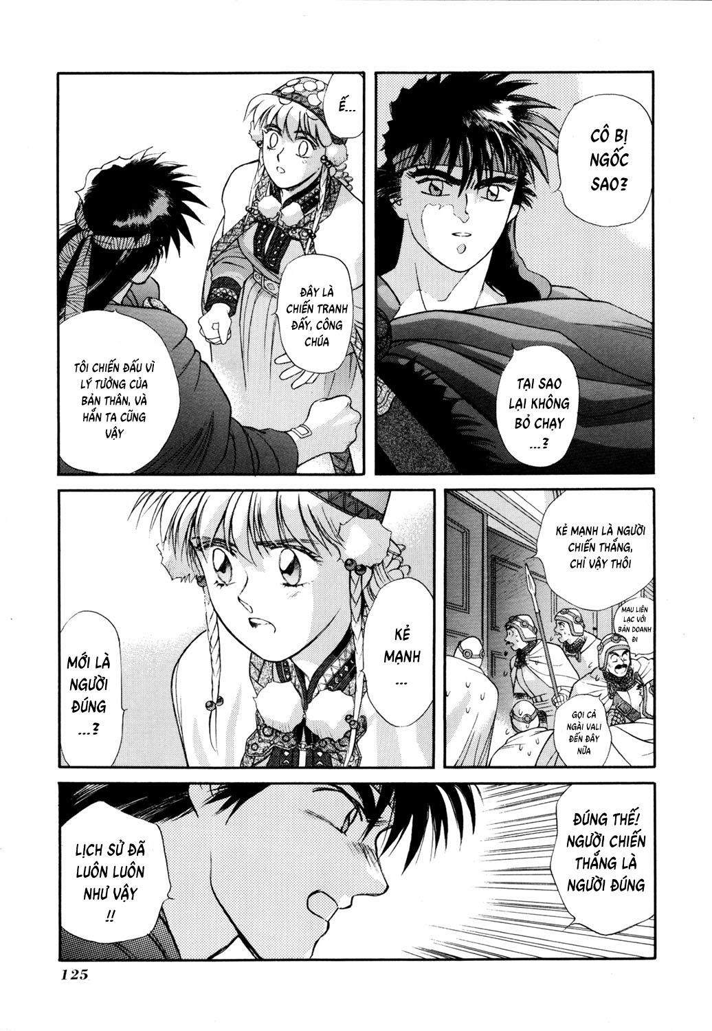 Seisenki Elna Saga Vol. 1 Ch. 3 第24页
