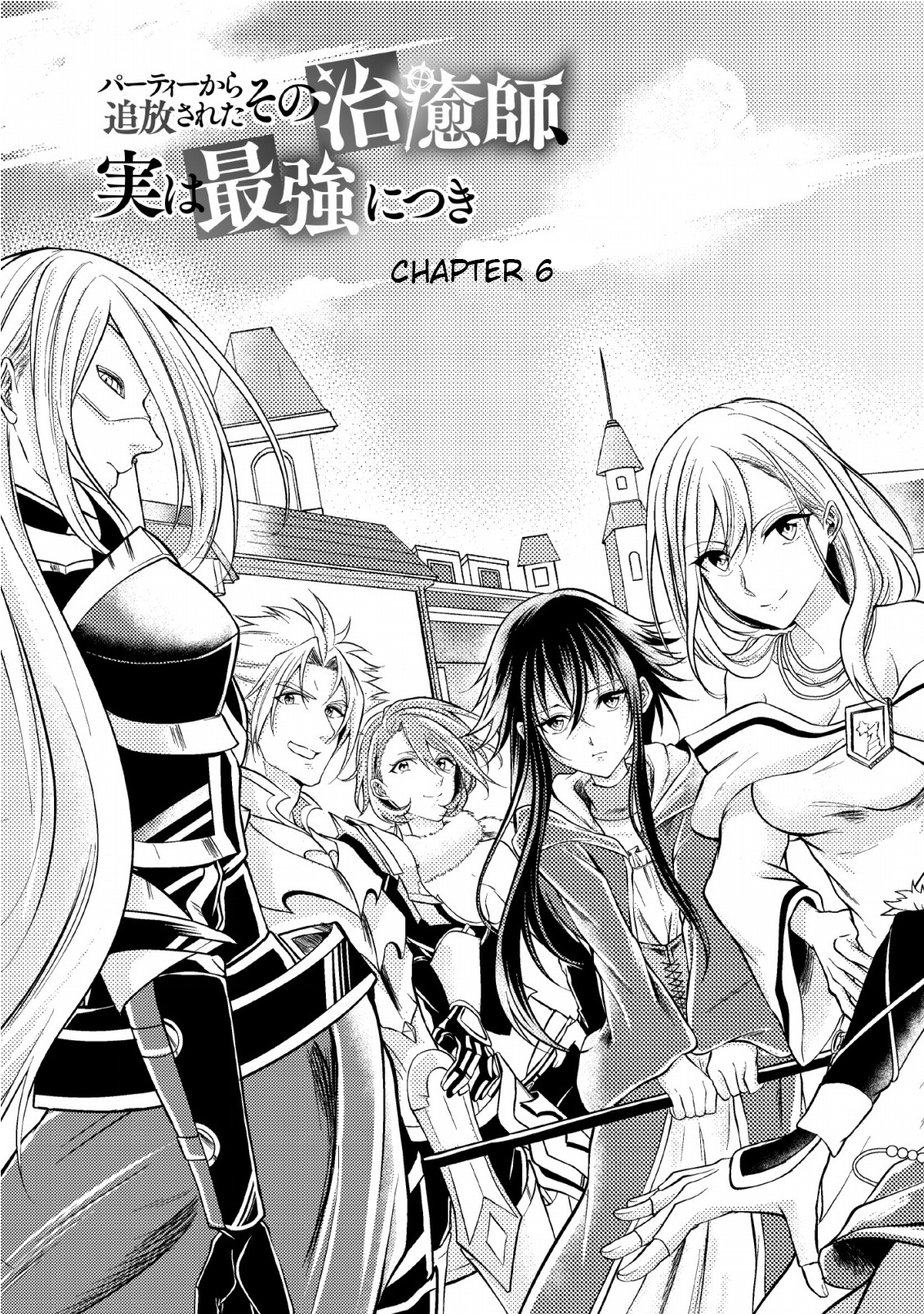 Party kara Tsuihou Sareta Sono Chiyushi, Jitsu wa Saikyou Nitsuki Vol. 2 Ch. 6 第5页