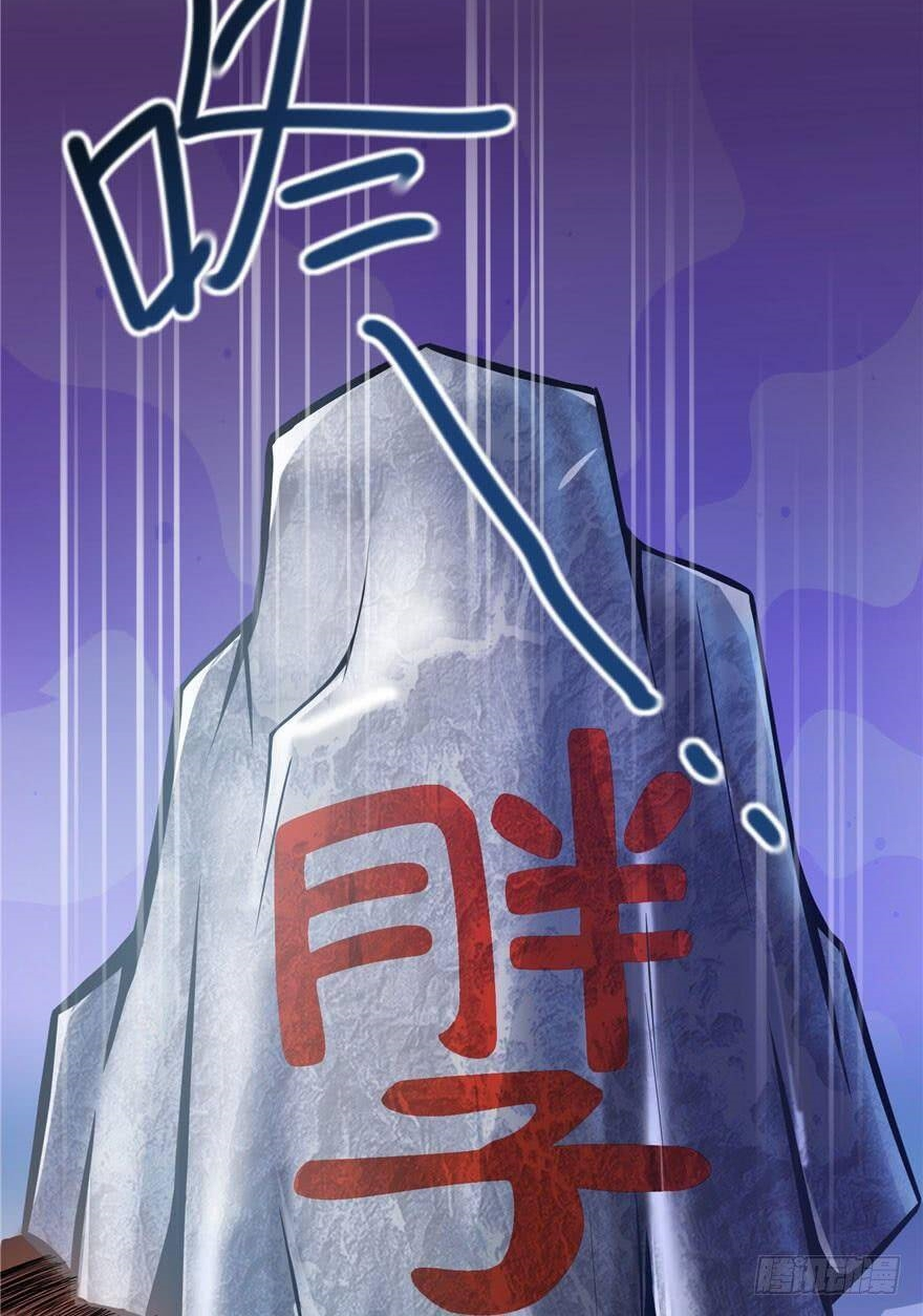 Perfect Secret Love: The Bad New Wife Is a Little Sweet Ch. 4 第17页