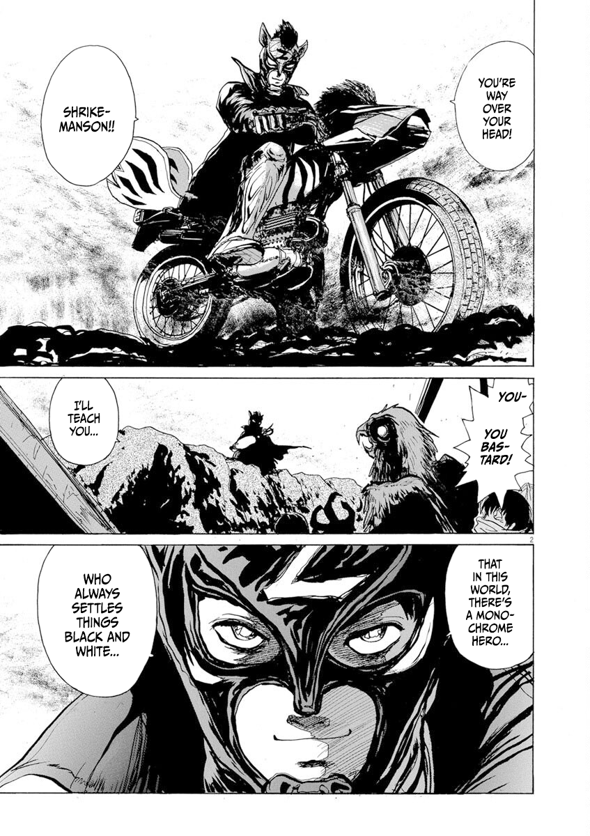 Zebraman Unpleasant Wind 第2页
