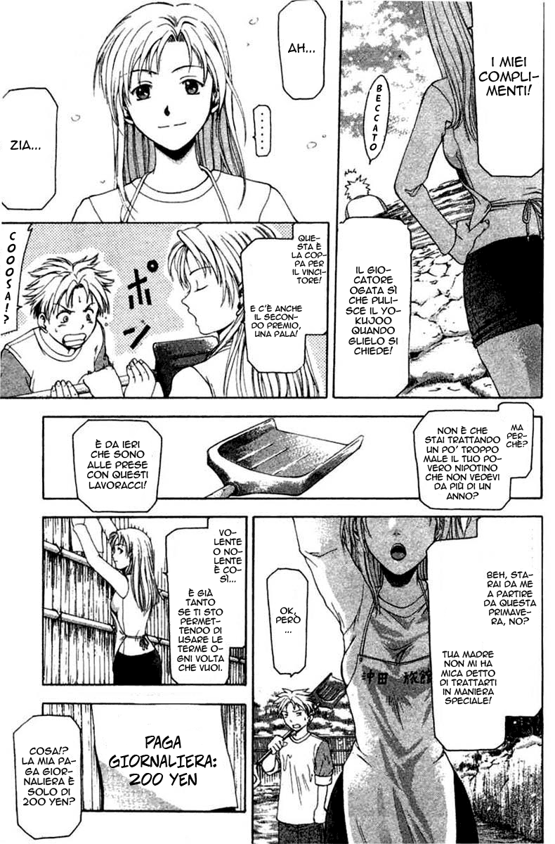 Cross Over Vol. 1 Ch. 1 第11页