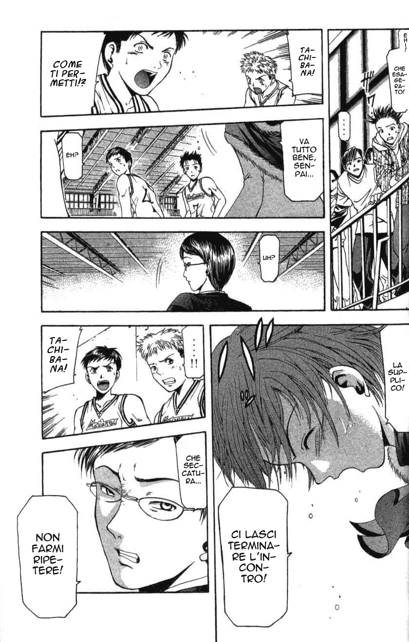 Cross Over Vol. 1 Ch. 1 第65页