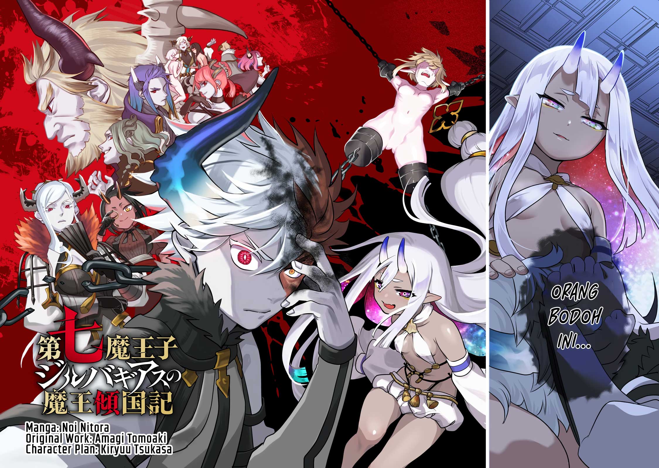 Dainana Maouji Jilbagias no Maou Keikokuki Pangeran Iblis Jilbagias 第3页