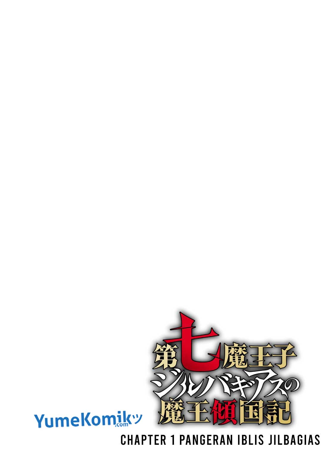 Dainana Maouji Jilbagias no Maou Keikokuki Pangeran Iblis Jilbagias 第4页