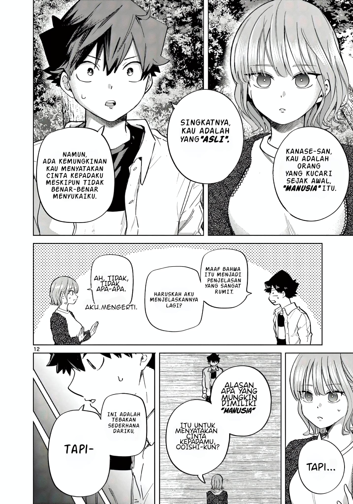 Koibami Shoujo Akhir pekan bersama semuanya (5) 第18页