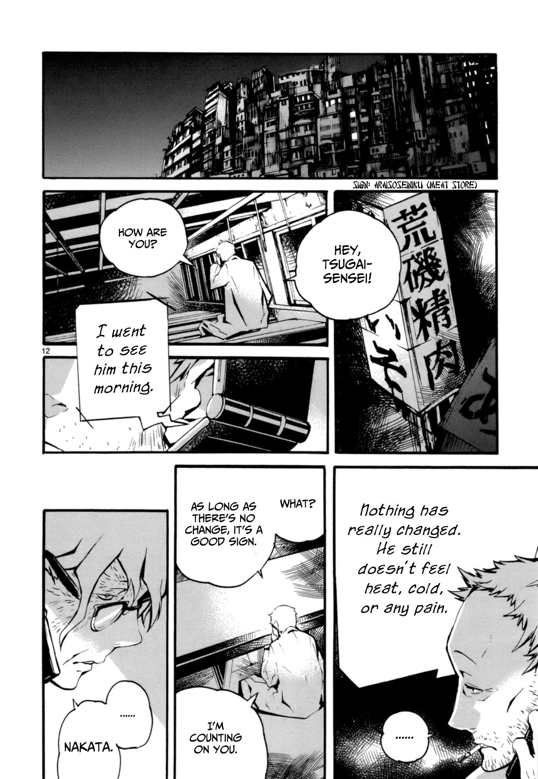 Yorukumo Visitor 第12页