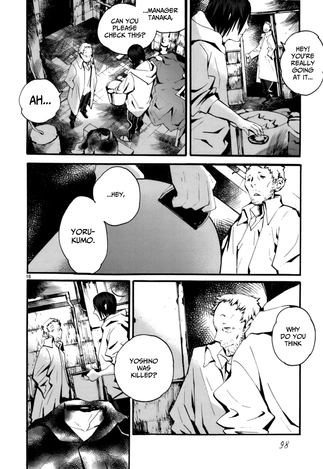 Yorukumo Visitor 第16页