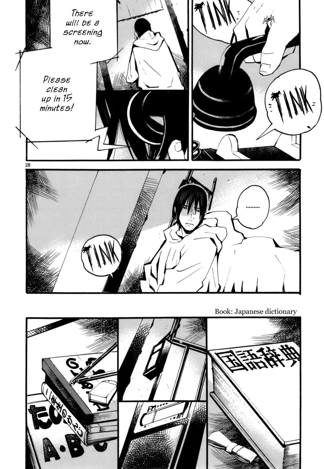 Yorukumo Visitor 第28页