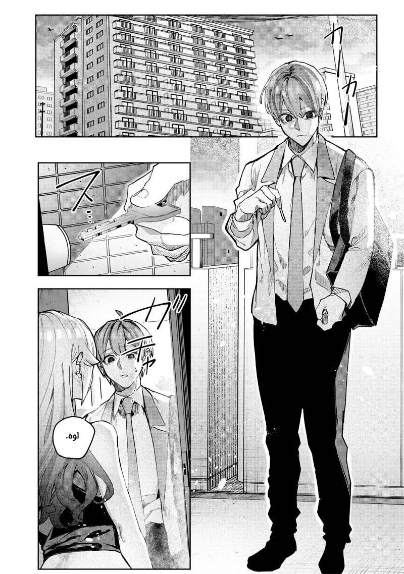 Namaiki na Gal Ane o Wakaraseru Hanashi فاصله 第8页