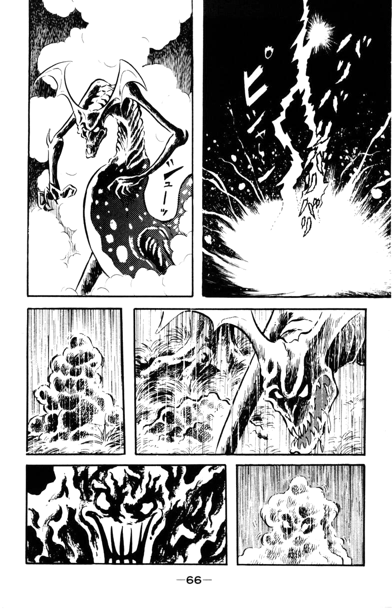 Devilman [Full Volume] 第63页