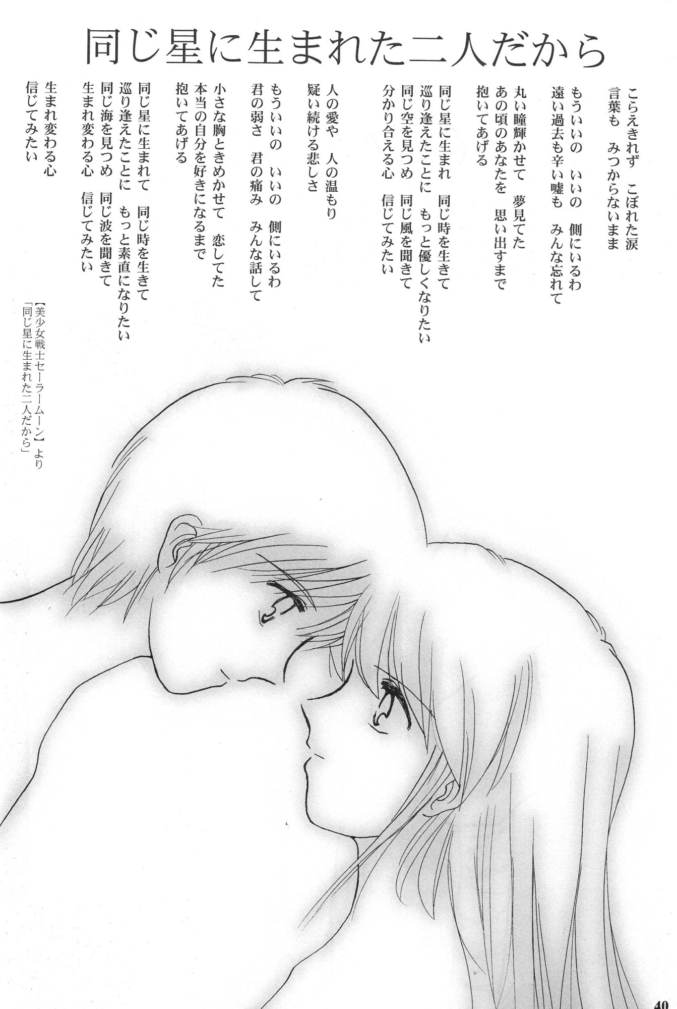 Shin Seiki Evangelion - Epilogue of Evangelion (Doujinshi) Ch. 3 第7页