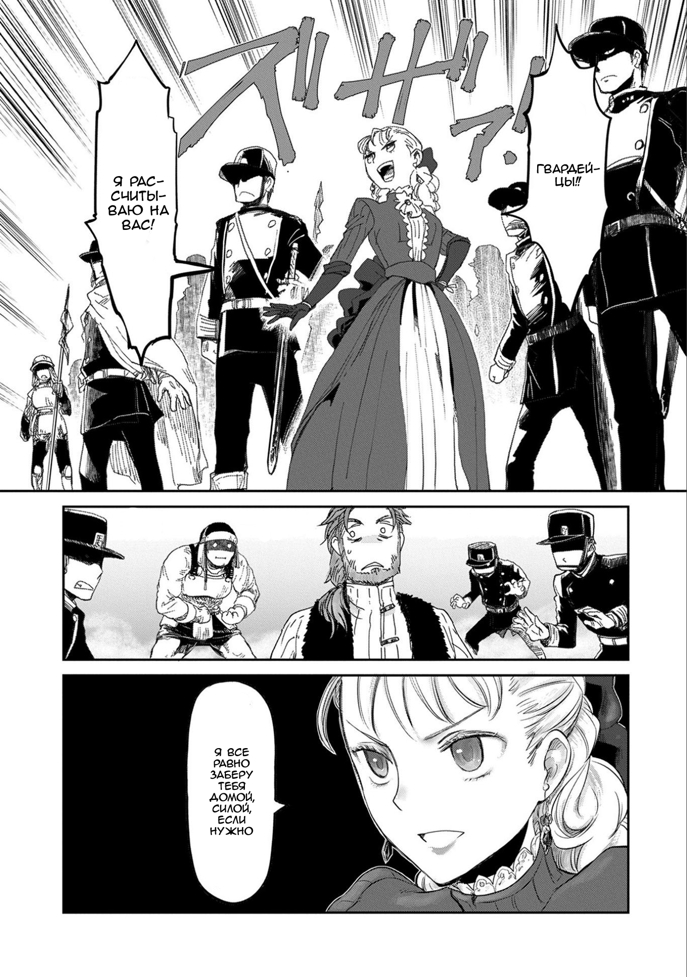 Boukensha ni Naritai to Miyako ni Deteitta Musume ga S-Rank ni Natteta: Kurokami no Ikusaotome Vol. 2 Ch. 6 第19页