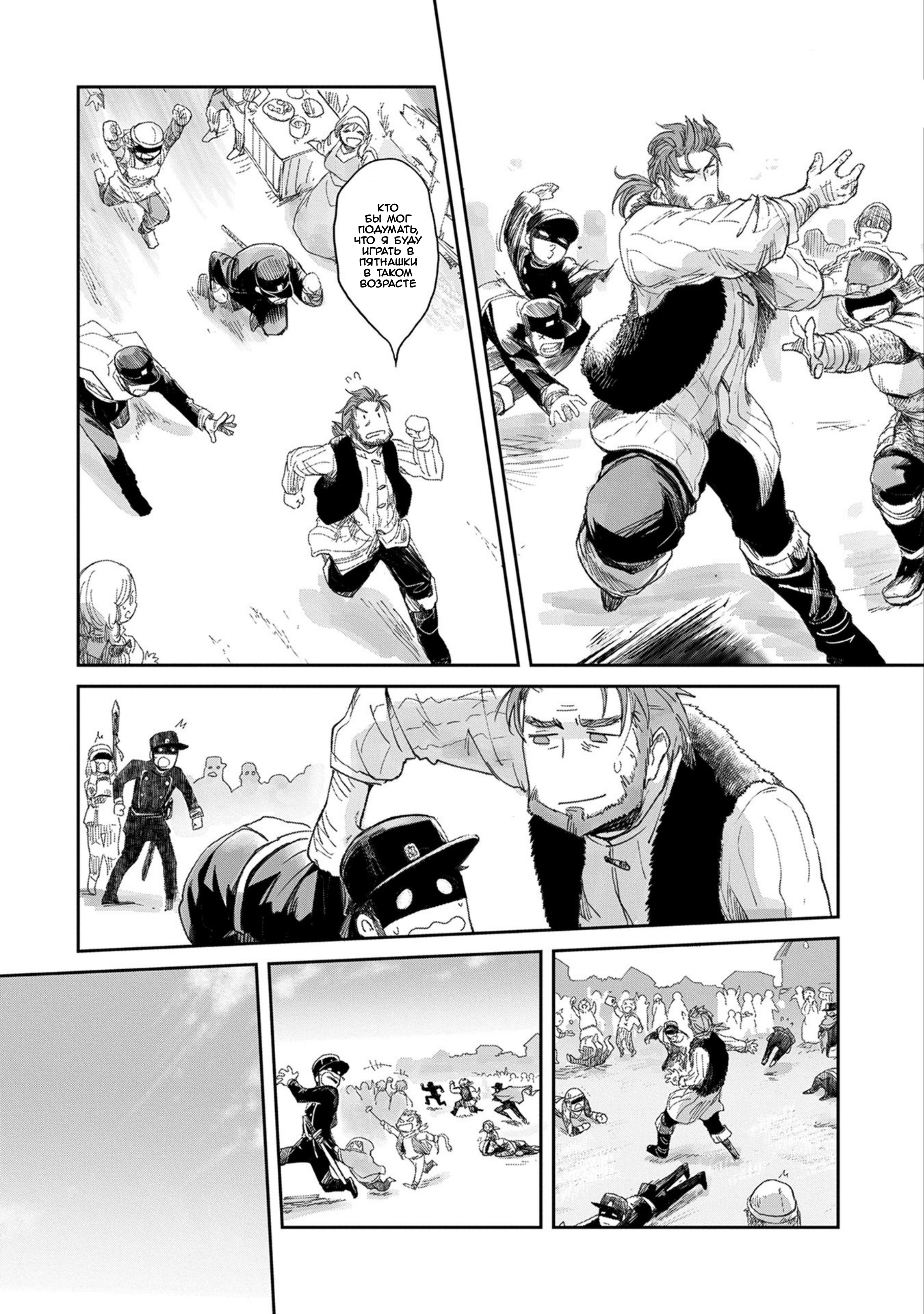 Boukensha ni Naritai to Miyako ni Deteitta Musume ga S-Rank ni Natteta: Kurokami no Ikusaotome Vol. 2 Ch. 6 第22页