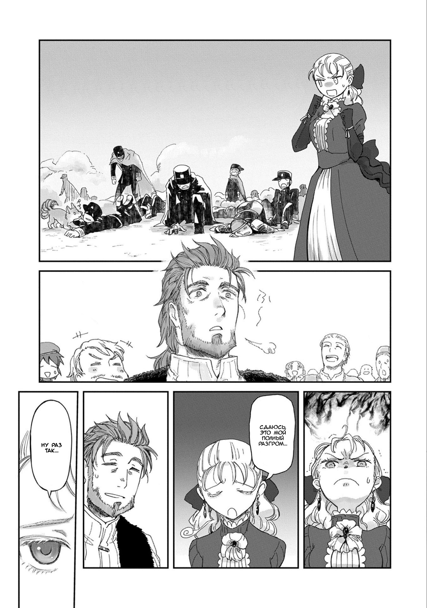 Boukensha ni Naritai to Miyako ni Deteitta Musume ga S-Rank ni Natteta: Kurokami no Ikusaotome Vol. 2 Ch. 6 第23页