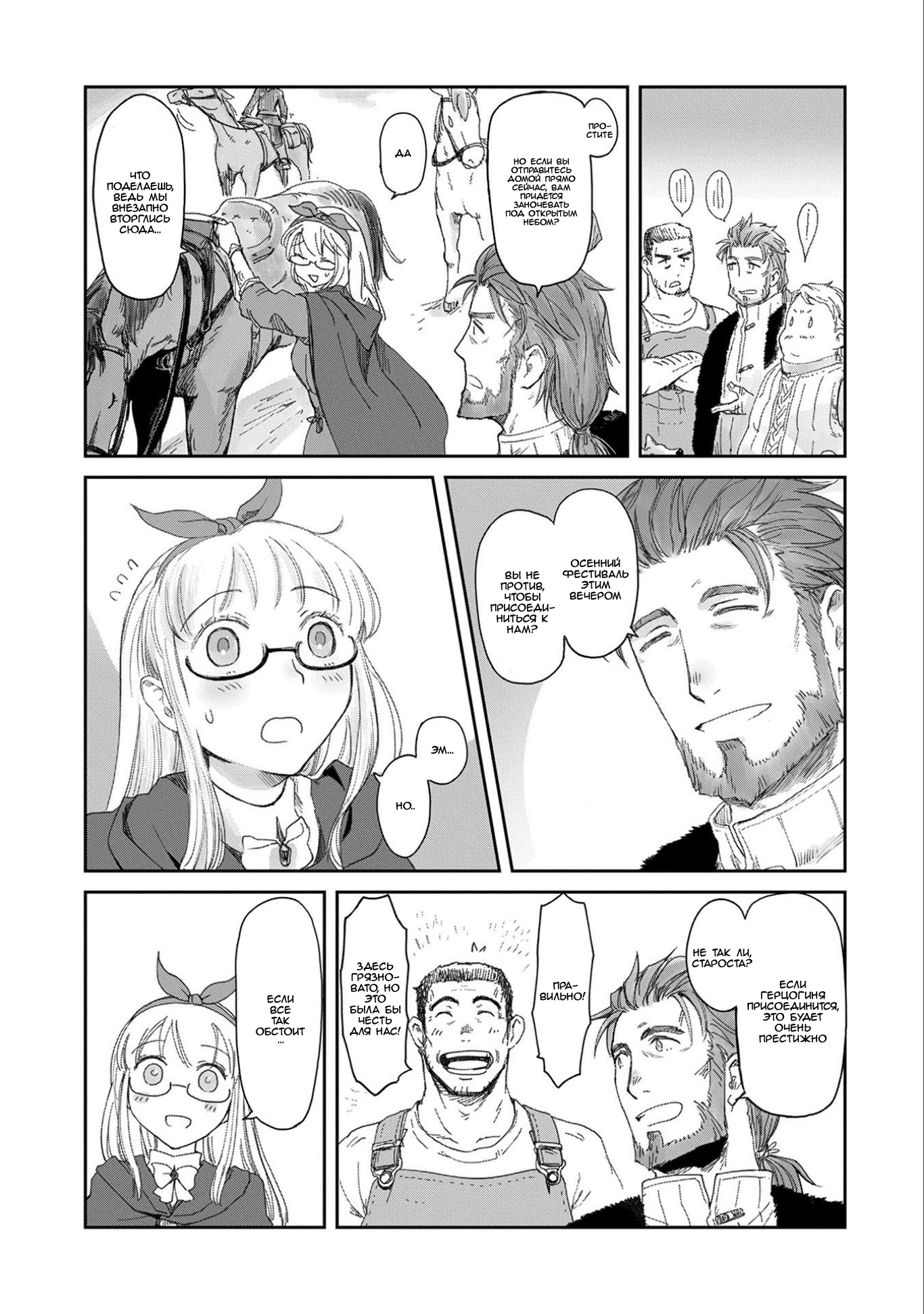 Boukensha ni Naritai to Miyako ni Deteitta Musume ga S-Rank ni Natteta: Kurokami no Ikusaotome Vol. 2 Ch. 6 第29页
