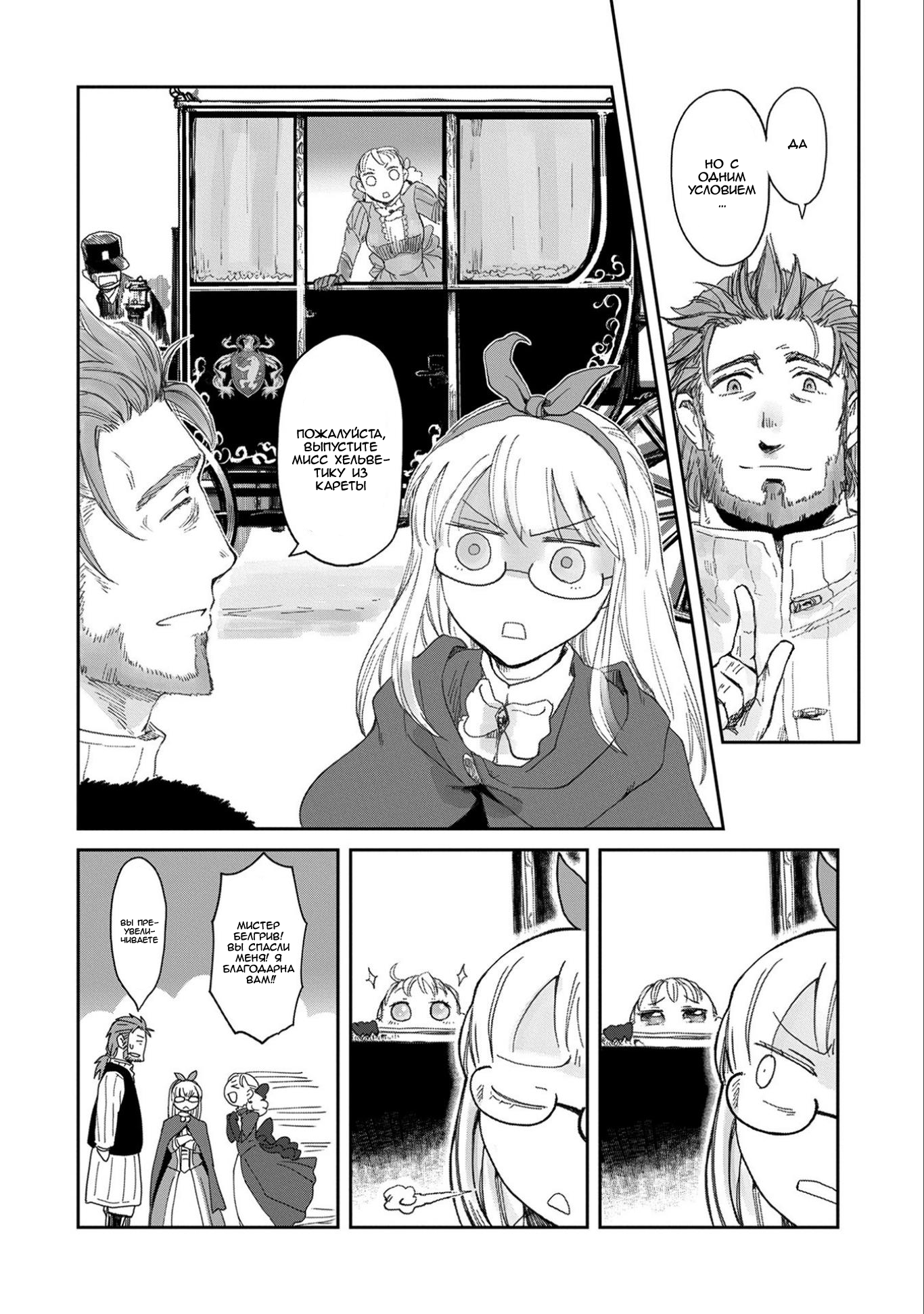 Boukensha ni Naritai to Miyako ni Deteitta Musume ga S-Rank ni Natteta: Kurokami no Ikusaotome Vol. 2 Ch. 6 第30页