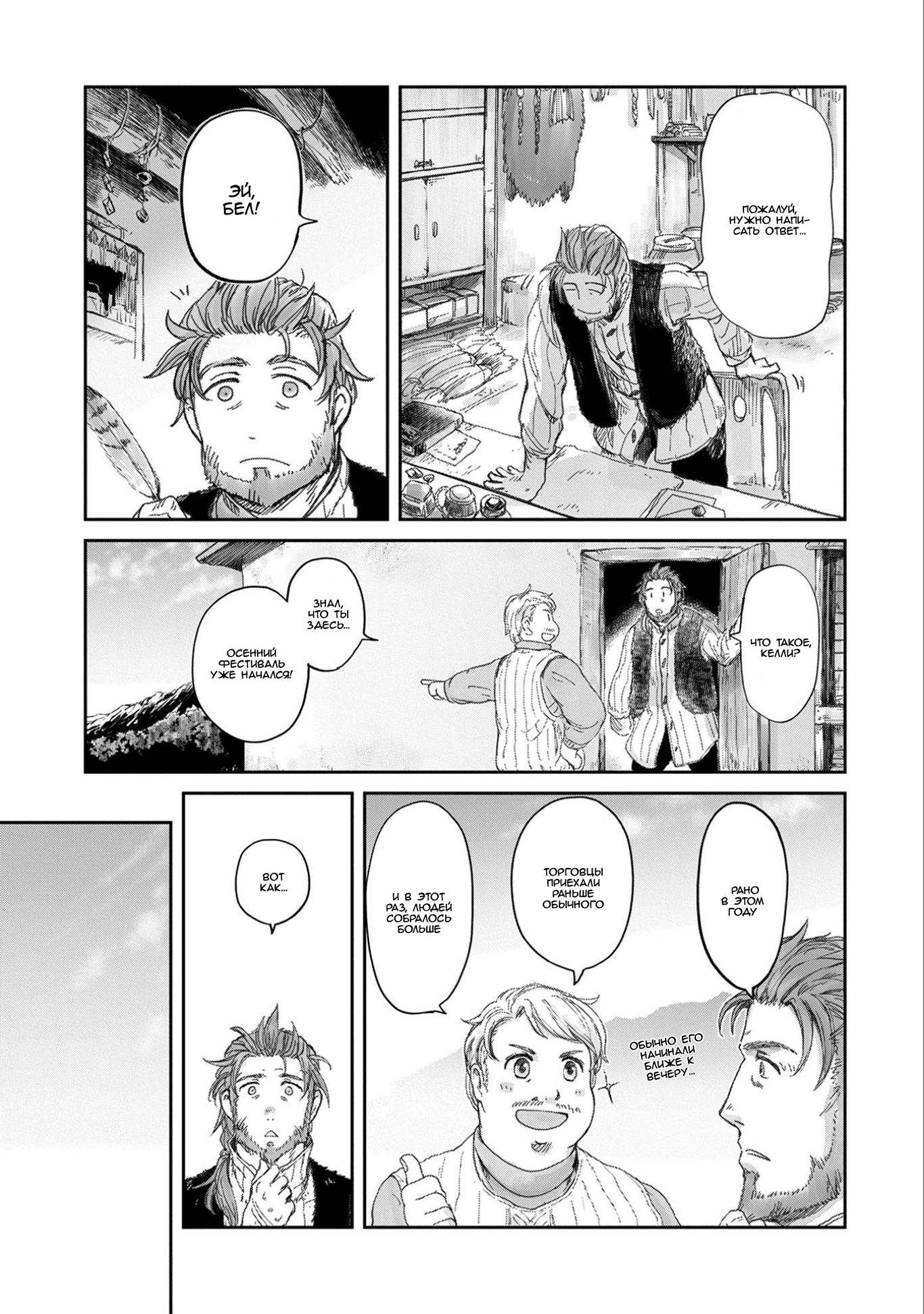 Boukensha ni Naritai to Miyako ni Deteitta Musume ga S-Rank ni Natteta: Kurokami no Ikusaotome Vol. 2 Ch. 6 第5页